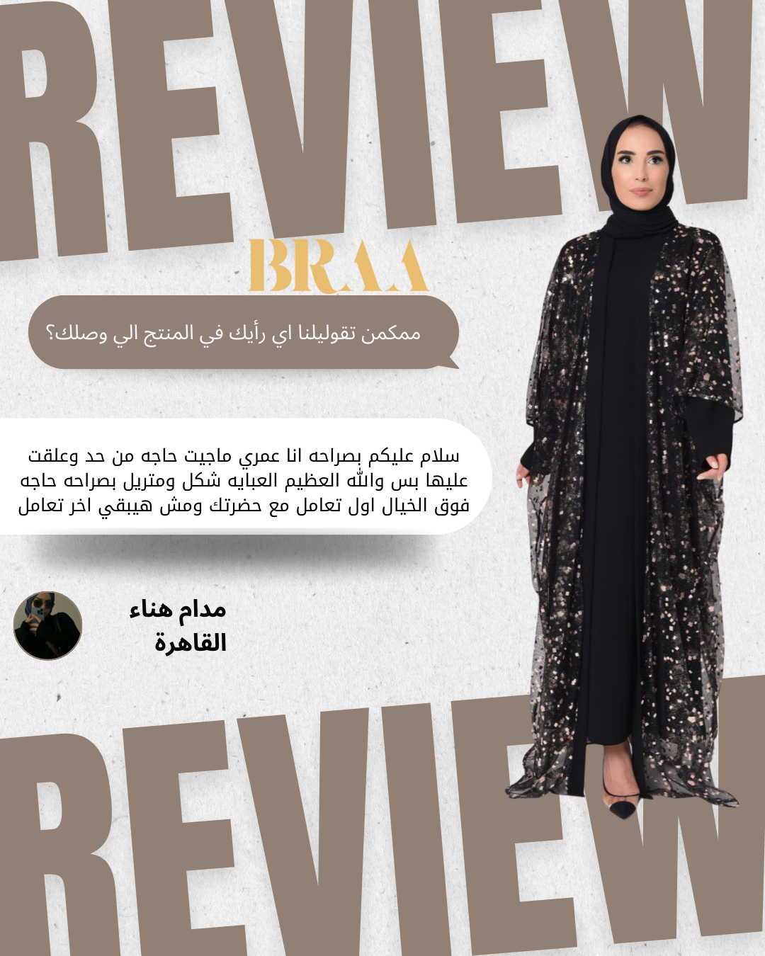 من نحن 2 1