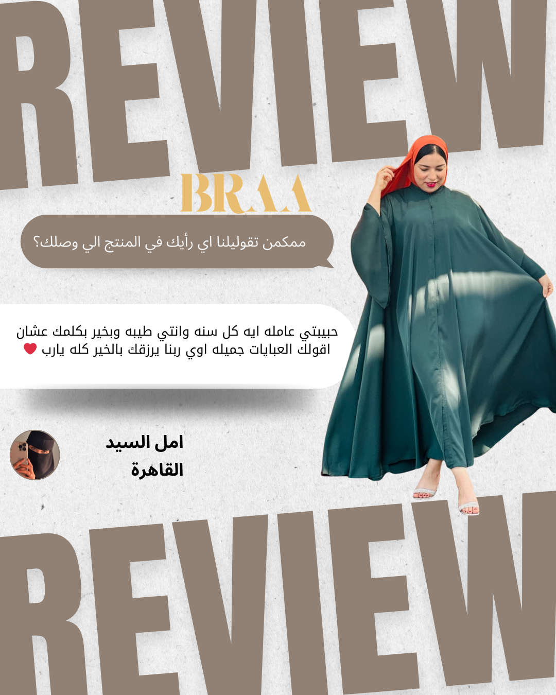 من نحن 3 2