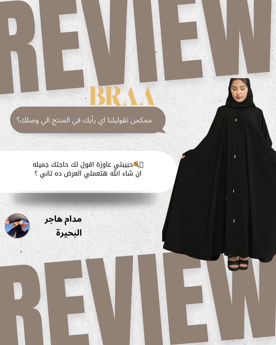 من نحن 6 5