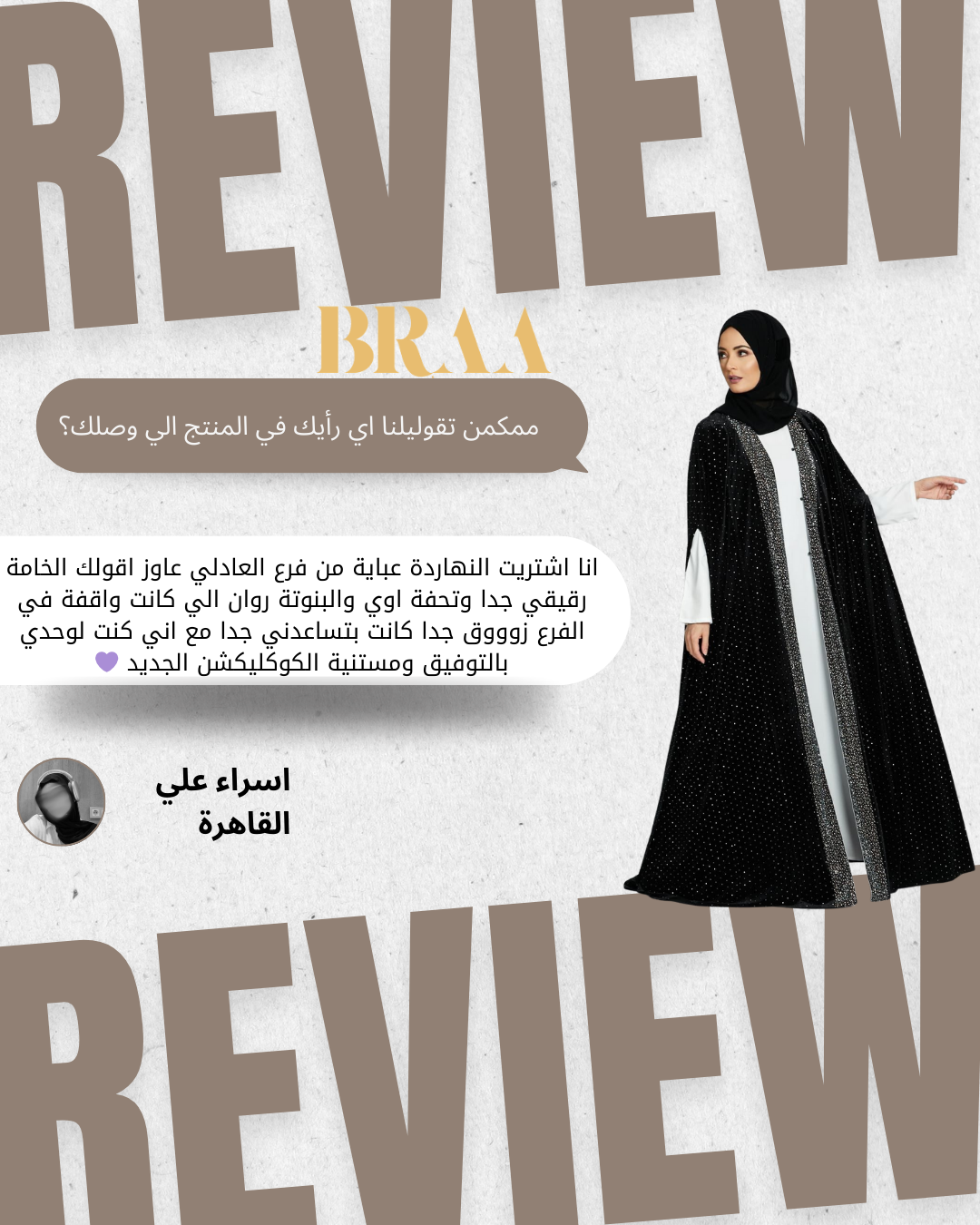من نحن 8 7