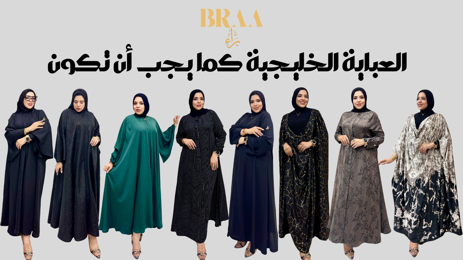 Elegant Muslim fashion showcasing diverse styles.